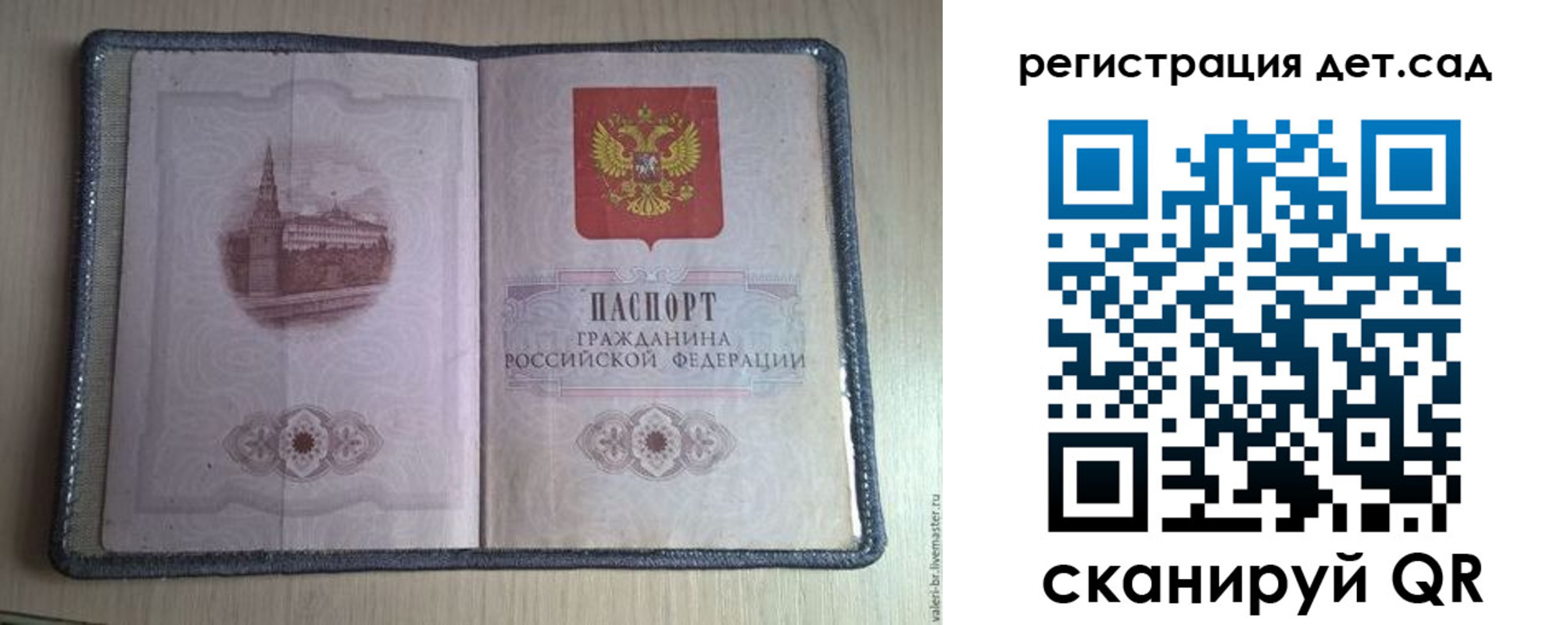 прописка в квартире в Дюртюли