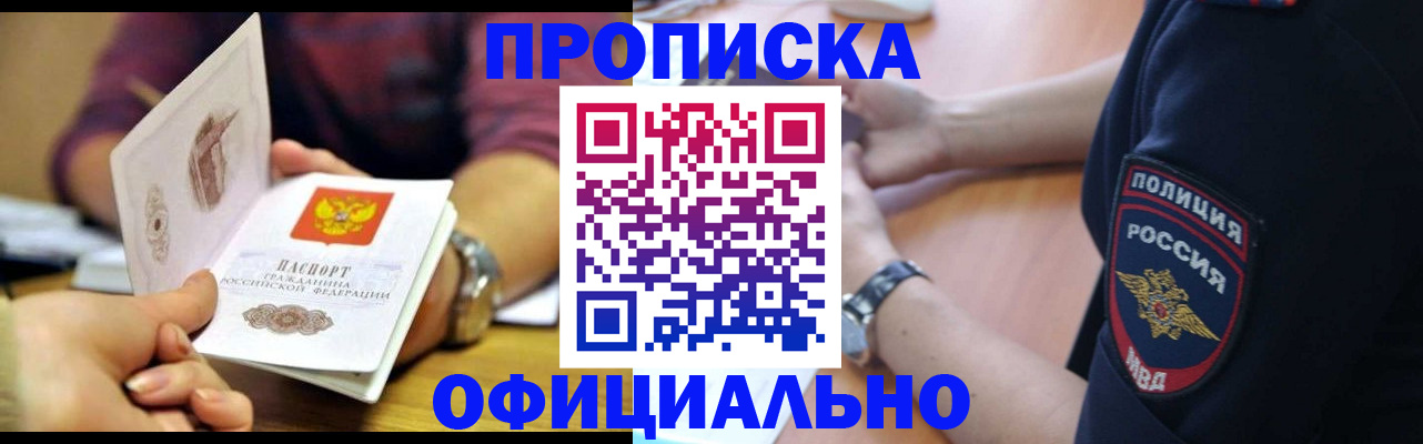 прописка иностранных граждан в Дюртюли