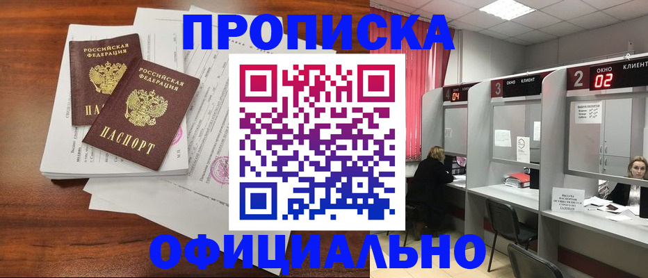 временная регистрация купить в Дюртюли